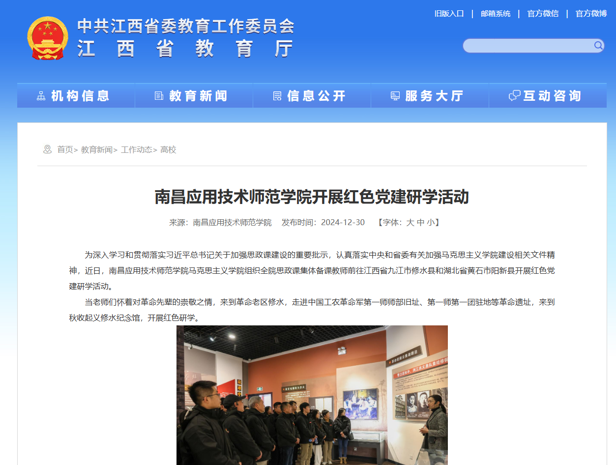 【江西省教育厅】beat365在线体育官网登录入口开展红色党建研学活动