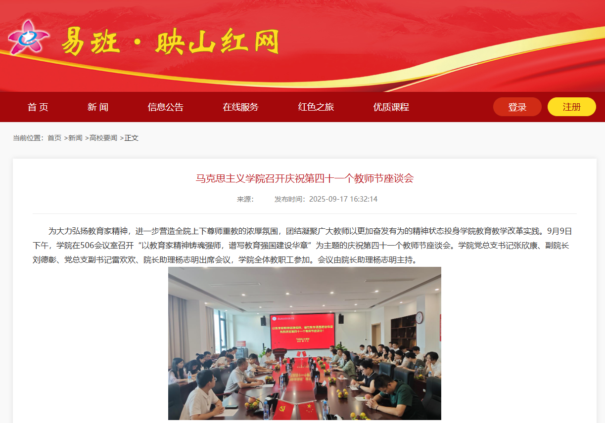 beat365在线体育官网登录入口召开庆祝第四十一个教师节座谈会