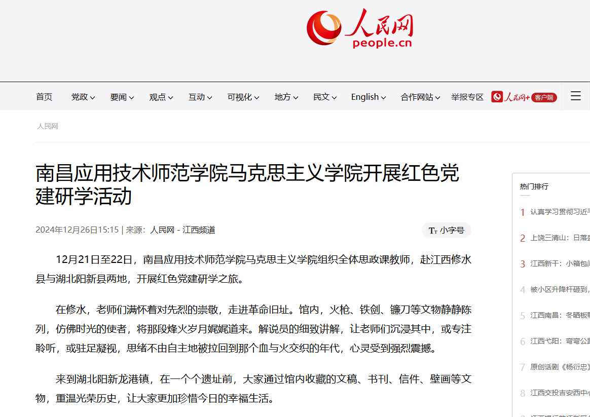 beat365在线体育官网登录入口beat365在线体育官网登录入口开展红色党建研学活动